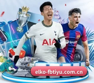 elko-fbtiyu.com.cn APP 界面（FBSports）